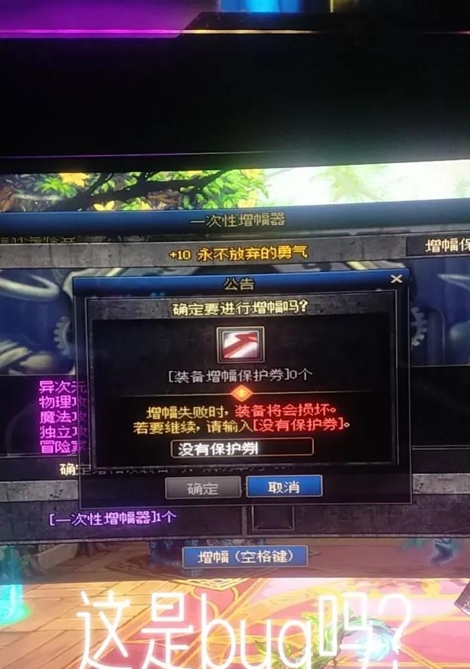 增幅保护券输入方法？没有保护券时如何增幅？