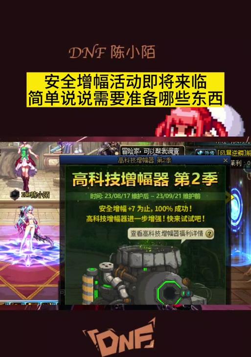 增幅保护券输入方法？没有保护券时如何增幅？