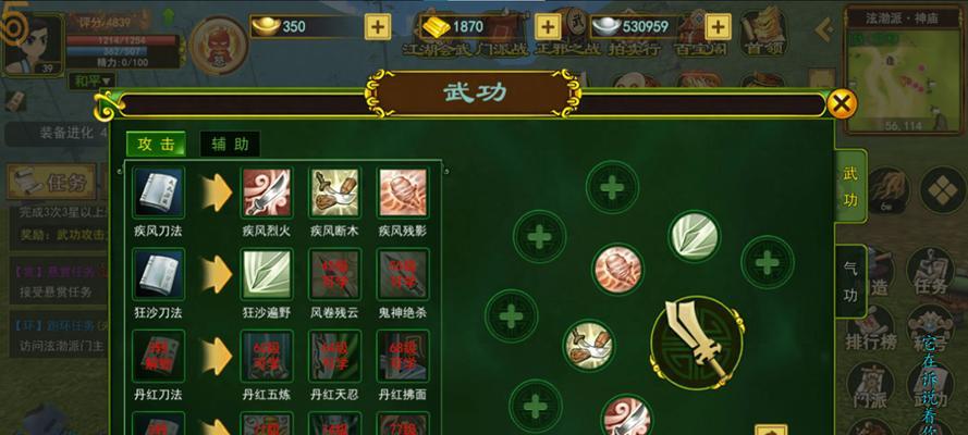 热血江湖如何设置全屏秒怪技能？