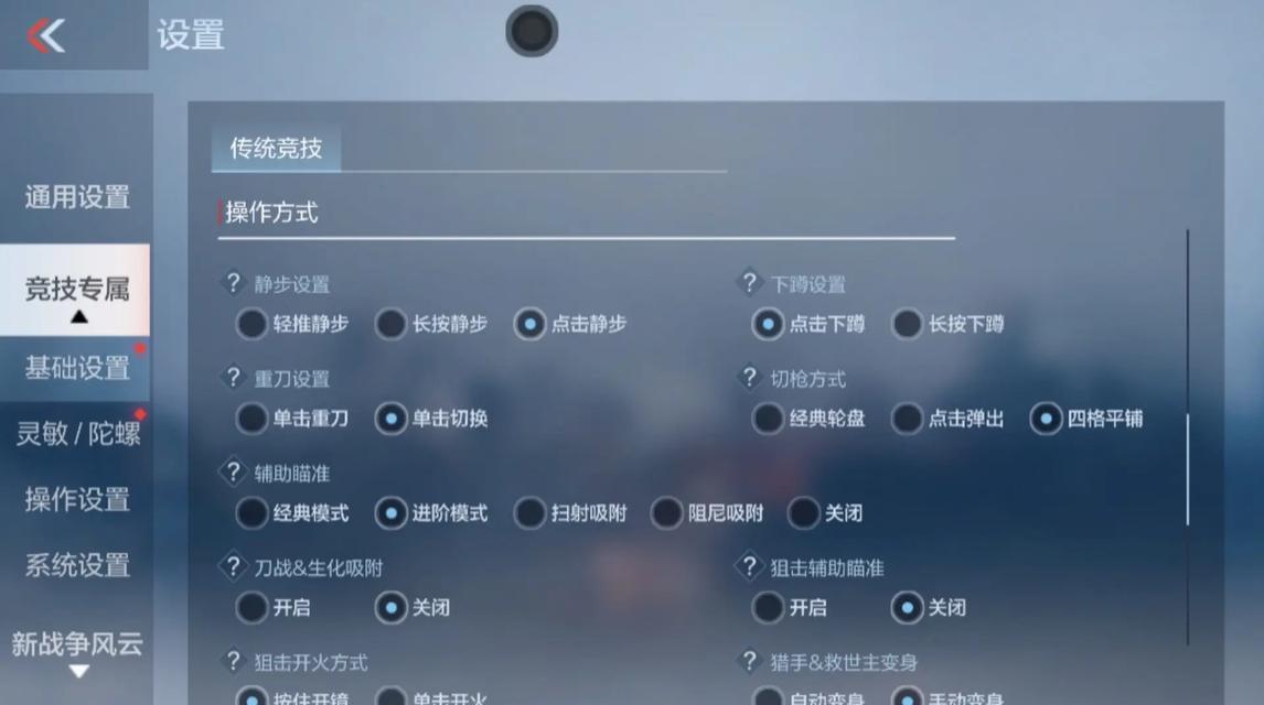 cf手游录制视频如何操作？需要哪些设置？