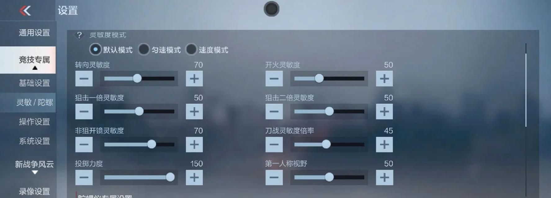 cf手游录制视频如何操作？需要哪些设置？