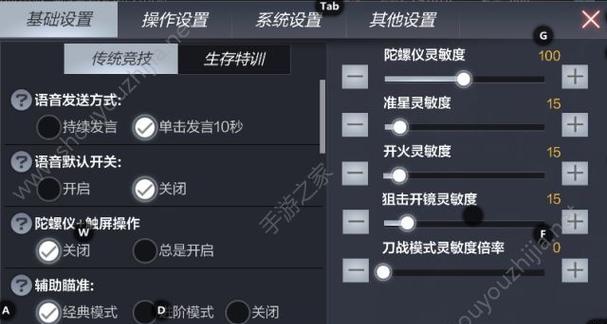 cf手游录制视频如何操作？需要哪些设置？