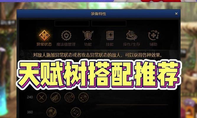 地下城中天赋如何增加技能范围？