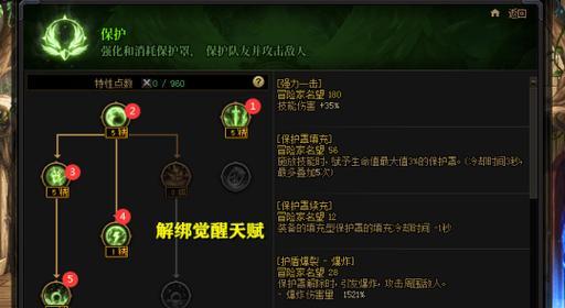 地下城中天赋如何增加技能范围？