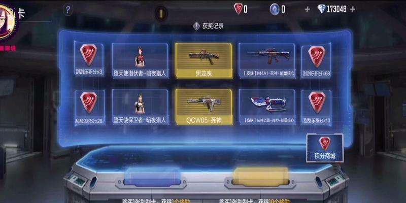 cf刮刮卡的中奖几率是多少？如何提高中奖概率？