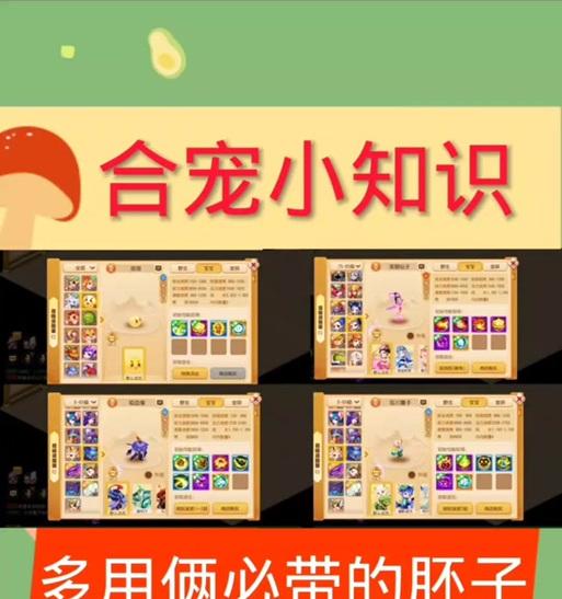 魔域宝宝和星的方法是什么？