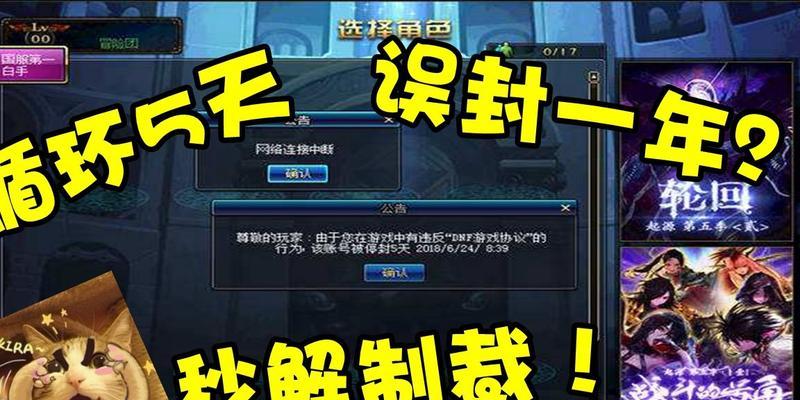 地下城收益限制怎么办解除？解除方法有哪些？
