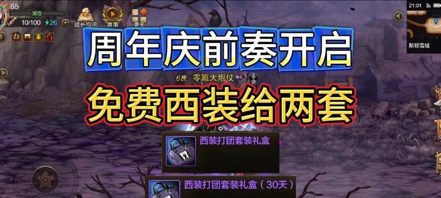 地下城周年庆活动有哪些？