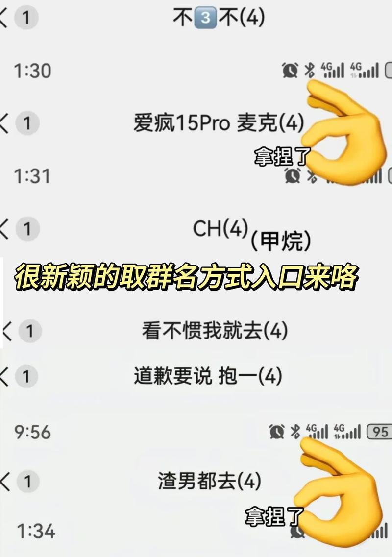 劲舞团密友群名创意有哪些？如何取一个吸引人的群名？