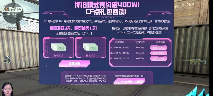 Cf端游探险模式怎么赚取cf点？赚钱方法是什么？