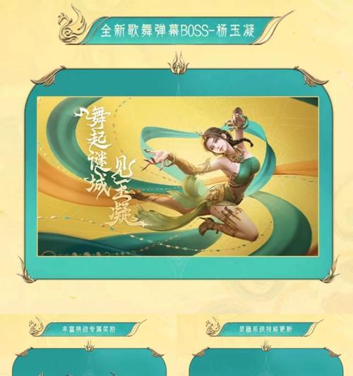 cf中杨玉环挑战无法完成的原因是什么？如何解决？