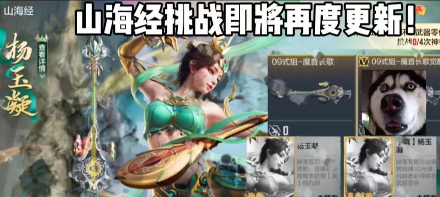 cf中杨玉环挑战无法完成的原因是什么？如何解决？