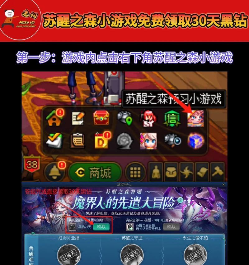 地下城怪物对决黑钻领取条件是什么？领取步骤如何？