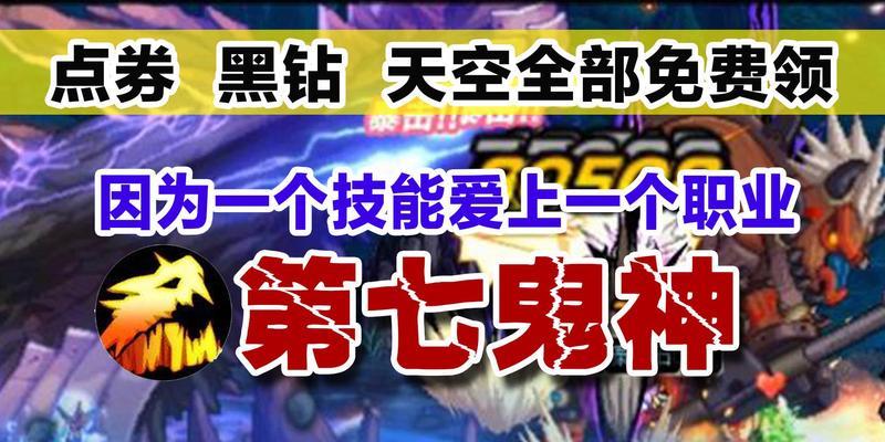 地下城怪物对决黑钻领取条件是什么？领取步骤如何？