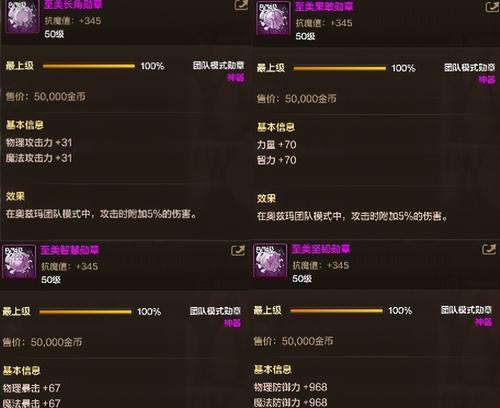 地下城手游中混沌装备如何制作？