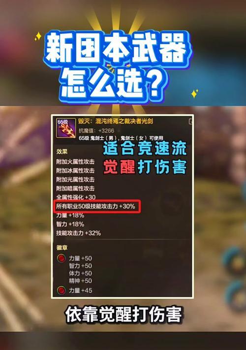地下城手游中混沌装备如何制作？
