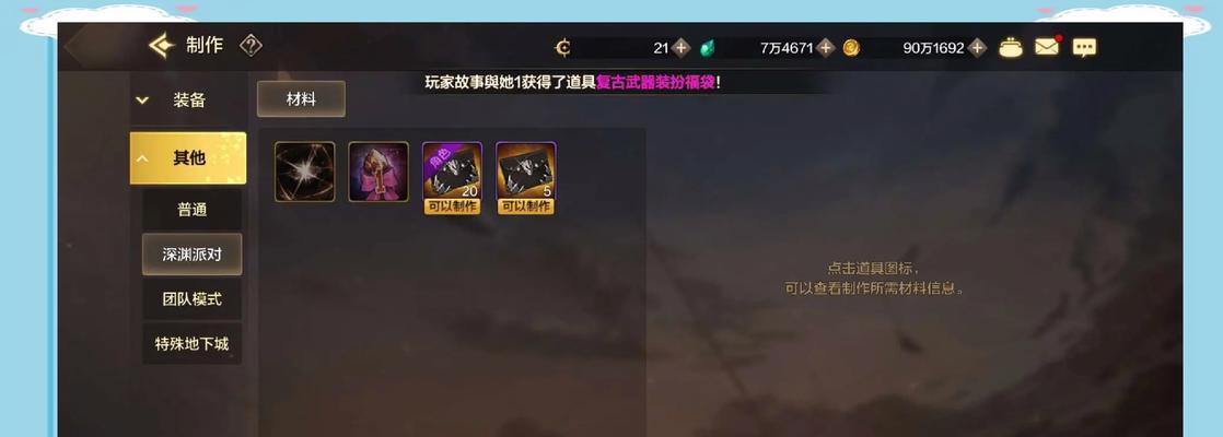 原始地下城充值点券的流程是什么？充值点券有哪些注意事项？