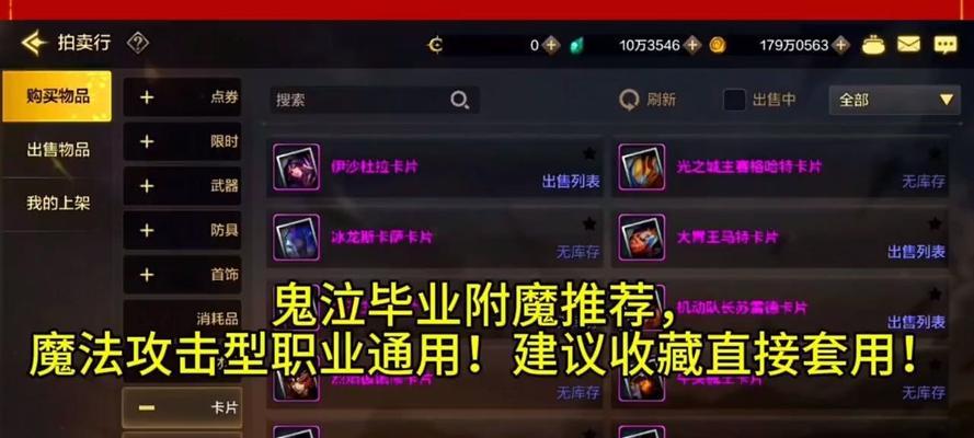 DNF鬼泣辅助武器应该附魔哪种卡片？选择标准是什么？