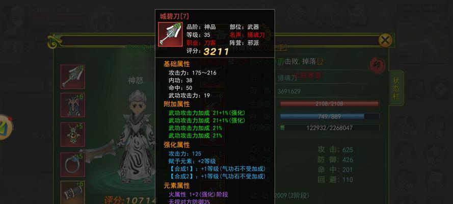 热血江湖自动爆毒装备的设置方法是什么？