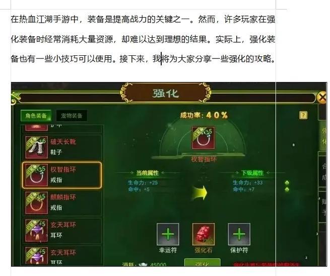 热血江湖自动爆毒装备的设置方法是什么？