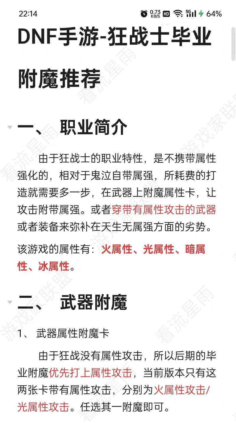 DNF卡片附魔需要注意哪些事项？