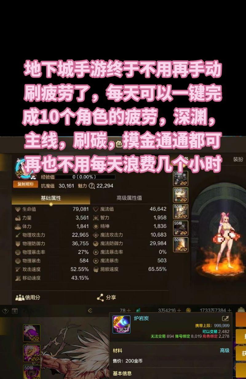 地下城特典活动选角色建议？哪个角色更值得选择？