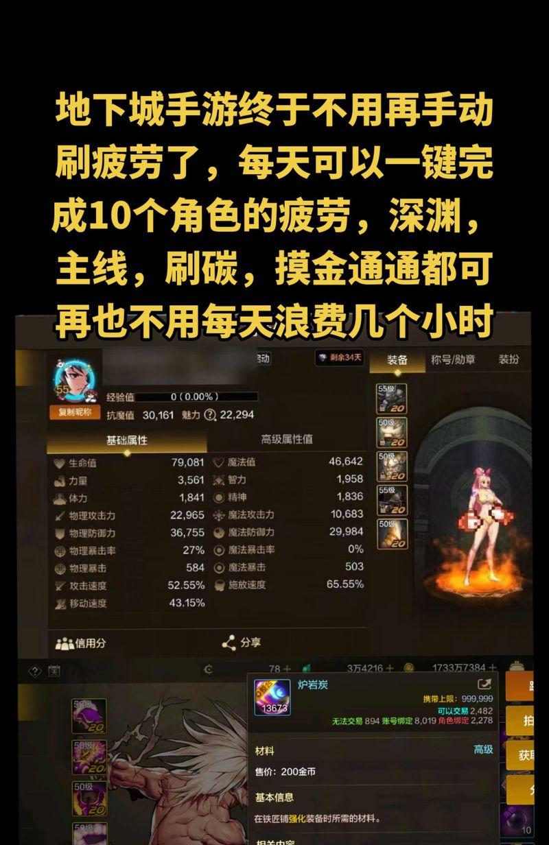 地下城特典活动选角色建议？哪个角色更值得选择？