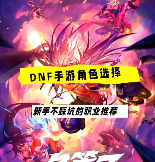 地下城角色职业查看方法是什么？