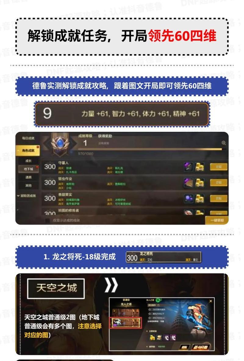dnf能源中心的任务怎么完成？完成能源中心任务的步骤是什么？