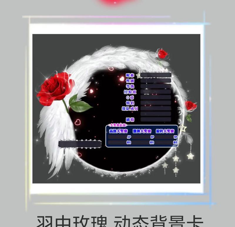 劲舞团中情侣戒指玫瑰的获取方法是什么？