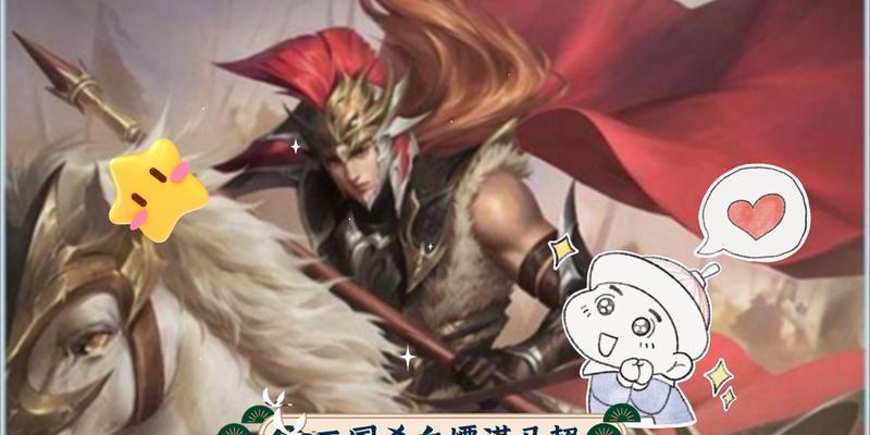 三国杀马和马超的技能有哪些特点？