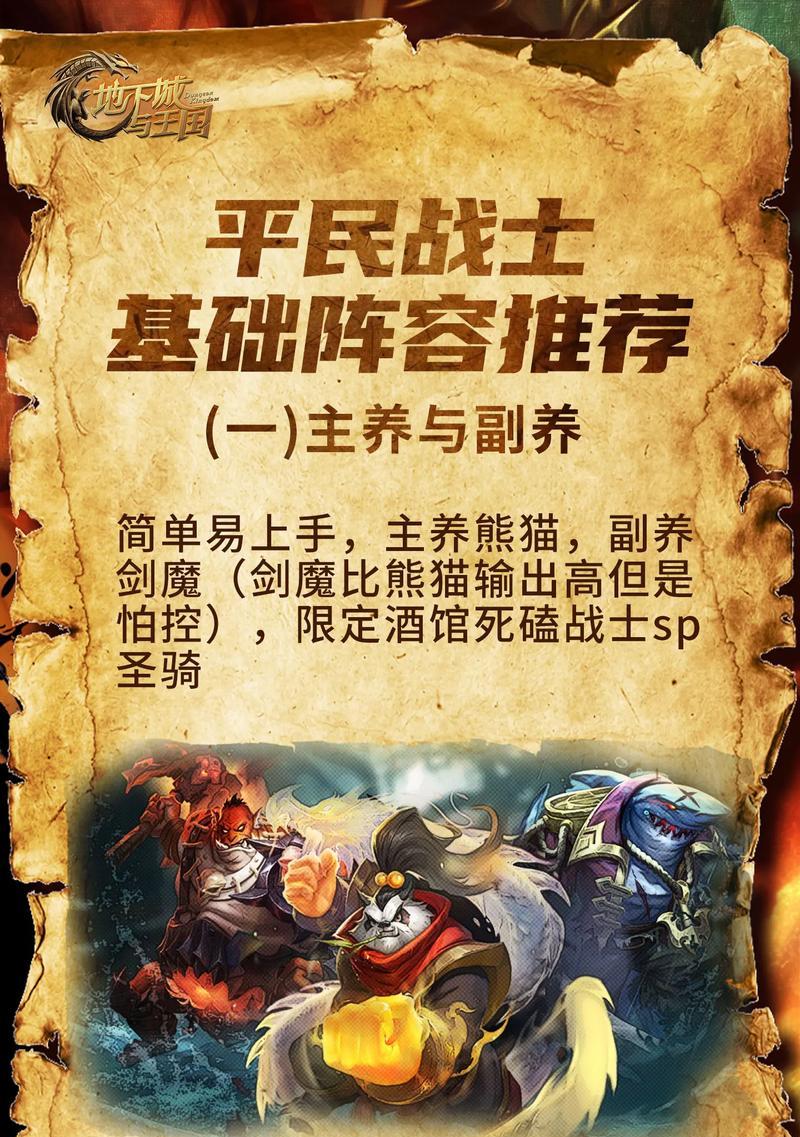 手游地下城中有哪些好玩的内容？
