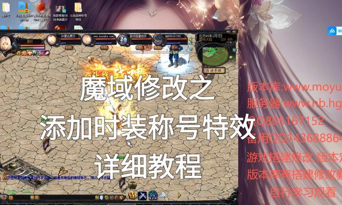 魔域特效装备如何获得？特效装备对角色有何影响？