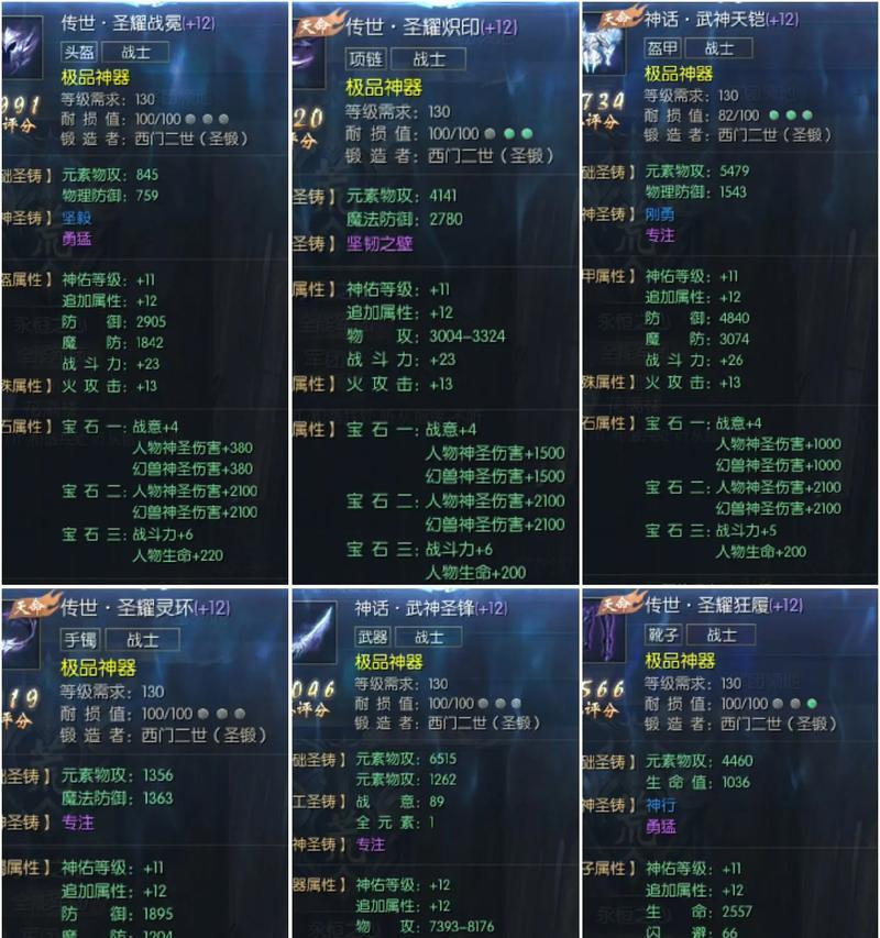 魔域特效装备如何获得？特效装备对角色有何影响？