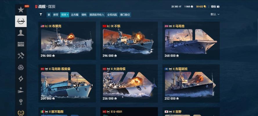 战舰世界四级煤炭船获取条件是什么？