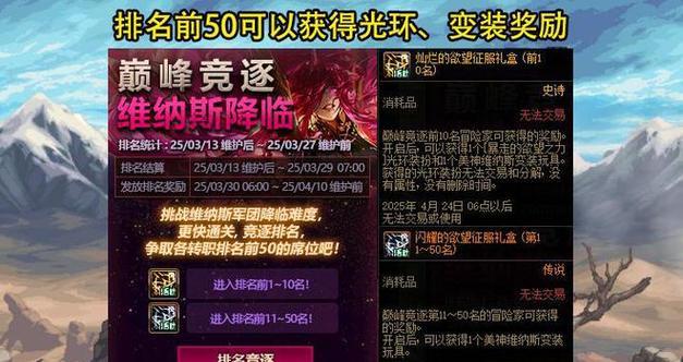 DNF魔盒获取途径有哪些？如何获得魔盒？