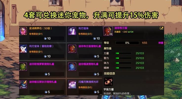 DNF粉宠物获取方法是什么？如何快速获得？