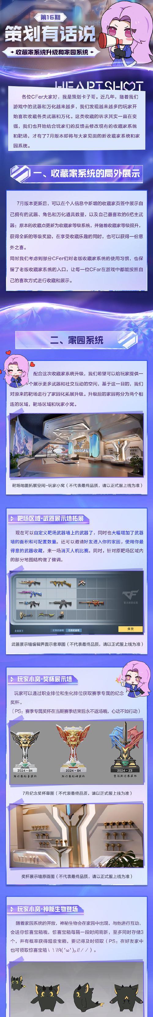 CF手游单人版的最新版本号是多少？更新了哪些内容？