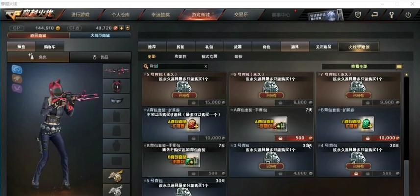 cf背包扩展方法有哪些？需要哪些材料？