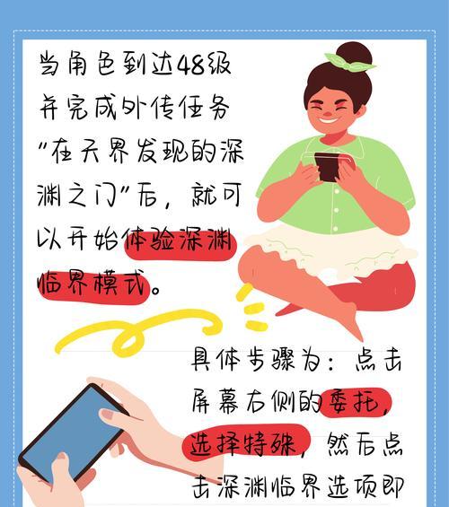 dnf刷深渊任务的完成方法是什么？