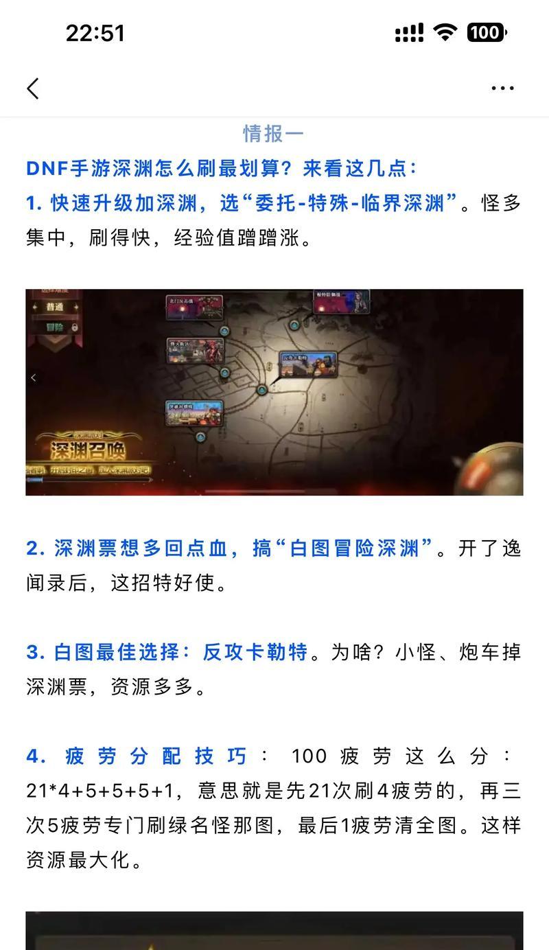 dnf刷深渊任务的完成方法是什么？