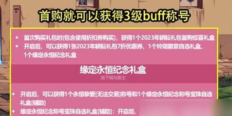 dnf神秘礼盒首日奖励是什么？如何获取？