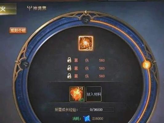 神火任务在魔域中掉线了怎么办？如何恢复任务进度？