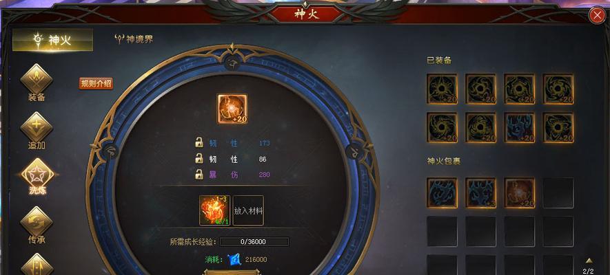 神火任务在魔域中掉线了怎么办？如何恢复任务进度？