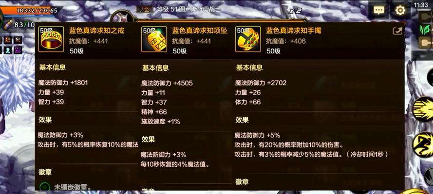 地下城手游中平民玩家适合使用哪些首饰？