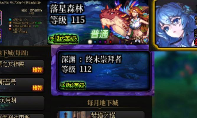 地下城手游系统消息如何关闭？关闭系统消息的步骤是什么？
