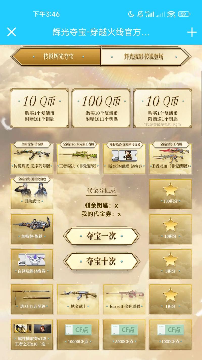 传说辉光2000能兑换多少cf点？兑换比例是多少？