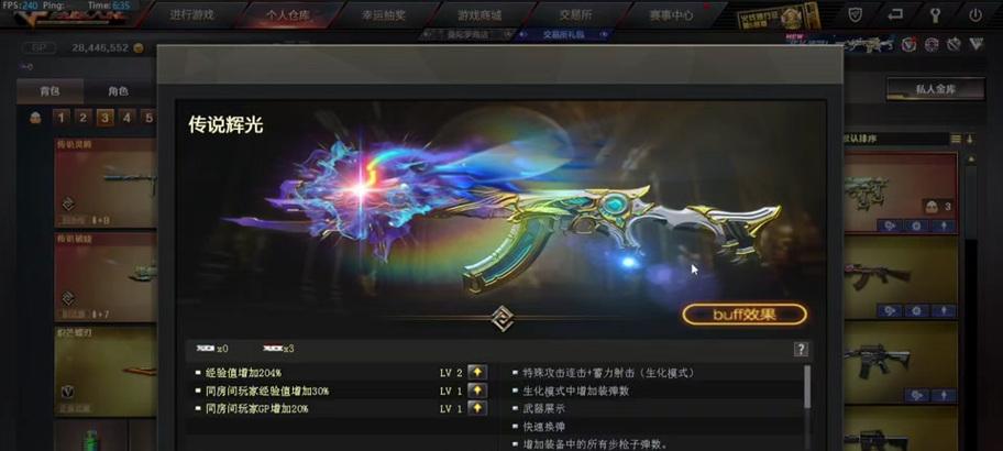 传说辉光2000能兑换多少cf点？兑换比例是多少？
