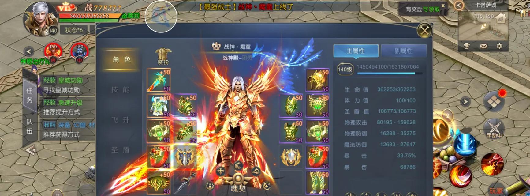 魔域手游中如何转换成战士？转换步骤是什么？