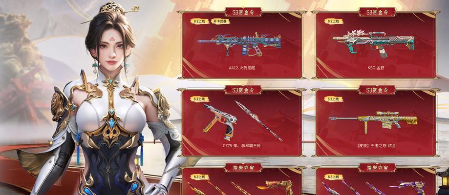 CF红色元首射击技巧是什么？如何提高命中率？